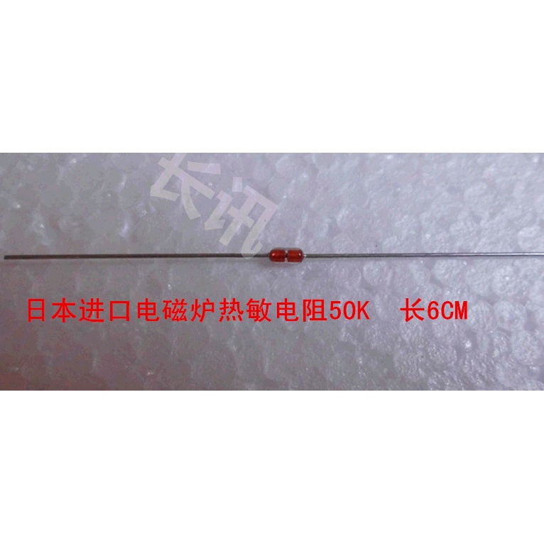 【滿299免運】電磁爐溫度傳感器 50K 電磁爐 熱敏電阻 溫控管
