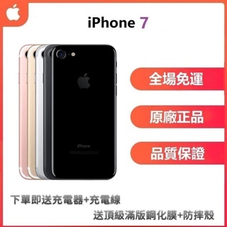 Image of Apple手機iPhone7 32G 128G 256G iphone福利機 二手iPhone手機