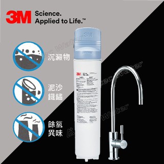 (全省免費原廠安裝) 3M 3US-MAX-S01H 強效型櫥下淨水系統