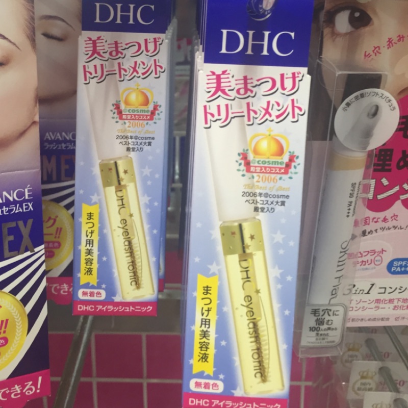 《現貨》日本代購 DHC 睫毛根部保養品 睫毛修護精華 滋養 睫毛專用 美容液 睫毛修護