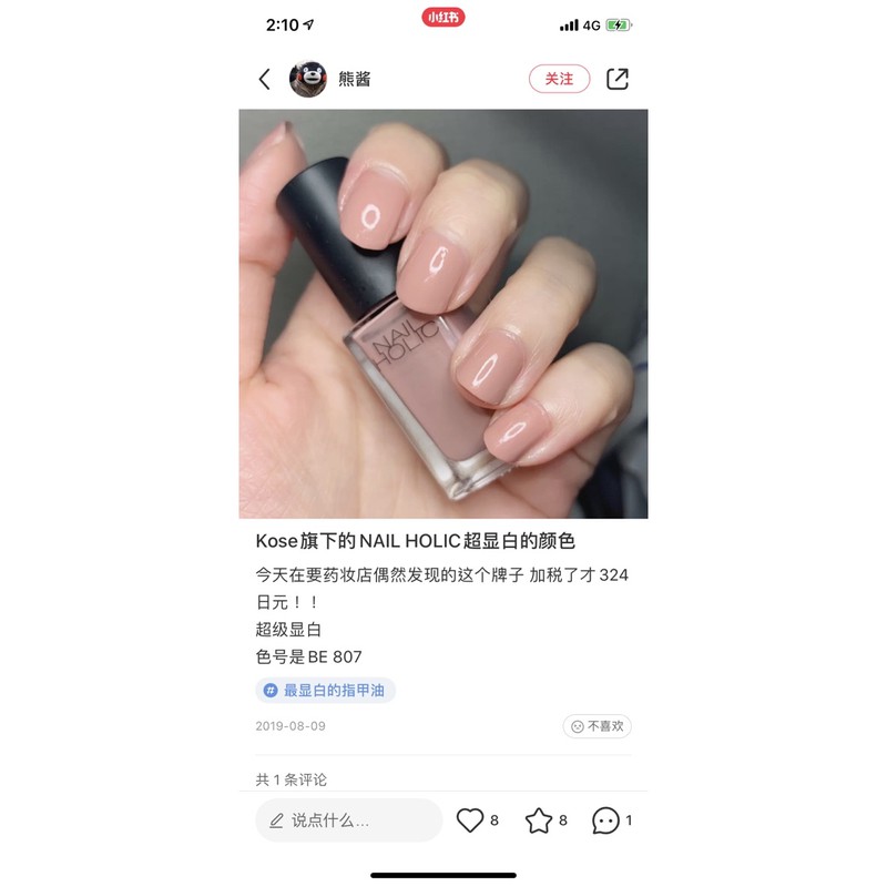 日本kose高絲nailholic指甲油ye506 Br319 Or4 Ye503 Pu161 Be3 Gr70 蝦皮購物