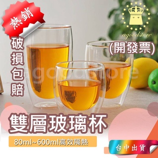 *A臺中店35元* 玻璃杯 雙層玻璃杯 馬克杯 隔熱杯 茶杯 小茶杯 雙層杯 咖啡杯 耐熱玻璃杯 杯子 保溫杯