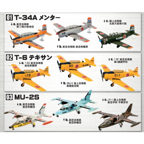 現貨日本空運版 F Toys日本之翼4 可選單款訂購 一套9款或整套組優惠 蝦皮購物