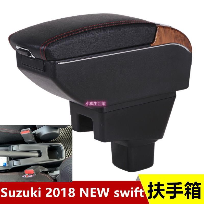 0元免運鈴木Suzuki 2018/2020NEW SWIFT 渦輪版 專用中央扶手 雙層可升桃木紋扶手箱 收納儲物箱