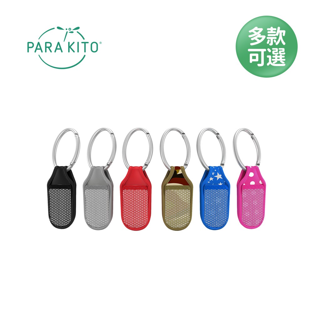 Para'Kito 法國 帕洛 天然精油防蚊吊環 防蚊【YODEE優迪】