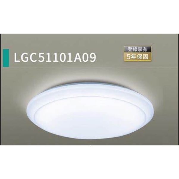 國際牌 LED 調光調色遙控燈 LGC51101A09 (全白燈罩)32.7W經典版 日本製