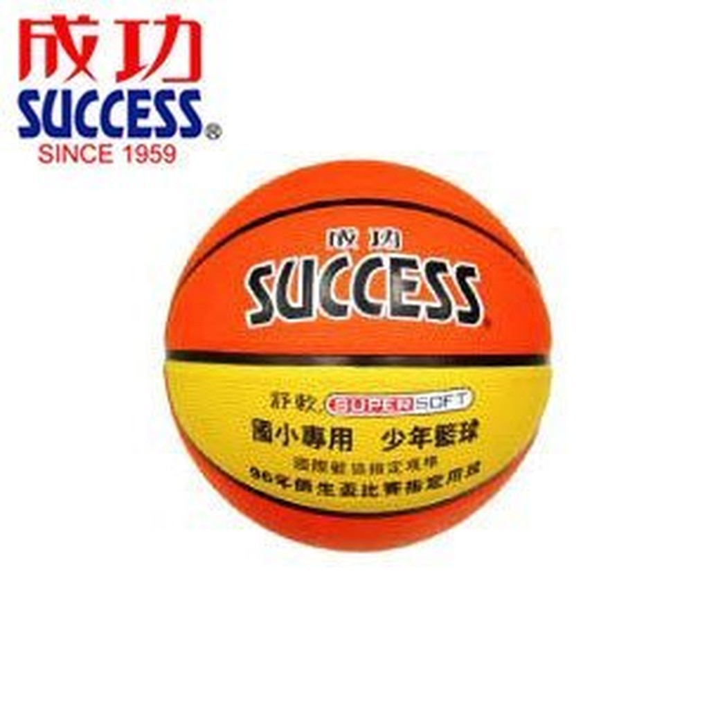 成功 深溝手少年籃球(S1150) 國小比賽用球 5號籃球