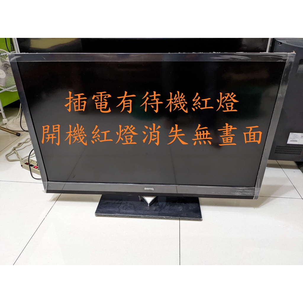 明基 BenQ E42-6500《主訴：插電有待機紅燈，開機紅燈消失無畫面 》維修實例