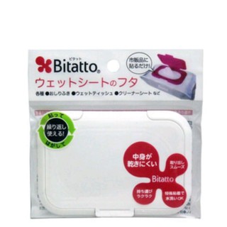 日本超人氣 Bitatto 重覆黏濕紙巾專用盒蓋 素面款