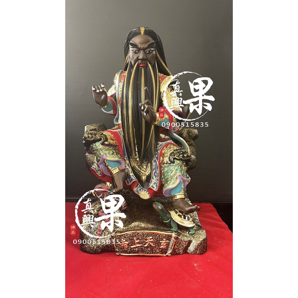 《果真興佛具》實體店面安心購買 玄天上帝 上帝公 北極玄天上帝 神像 神尊 客製化神像 神像訂做 @大溪神桌