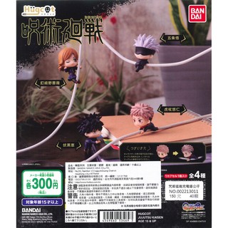 WhiteSpace㍿ ⚠現貨⚠ 扭蛋 轉蛋 BANDAI 咒術迴戰充電線公仔 虎杖悠仁 伏黑惠 釘崎野薔薇 五條悟