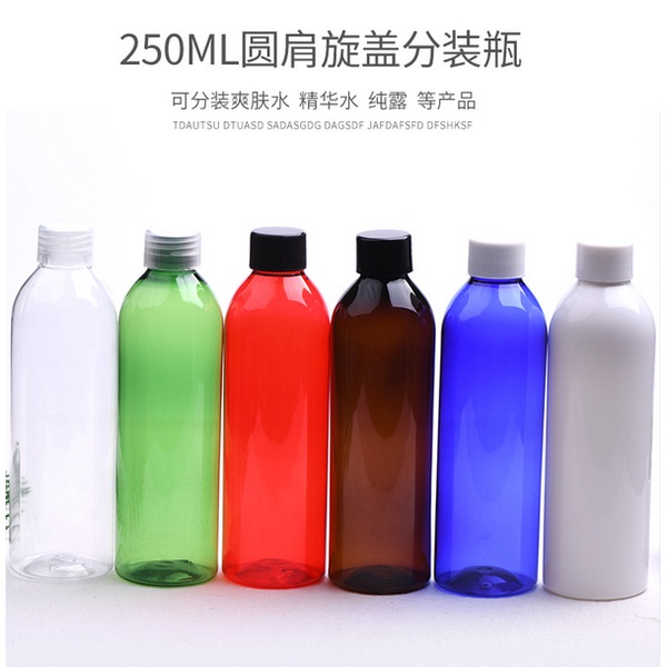 工廠批發250ml圓肩PET塑膠瓶配塑膠PP旋蓋化妝品分裝瓶洗護日用品