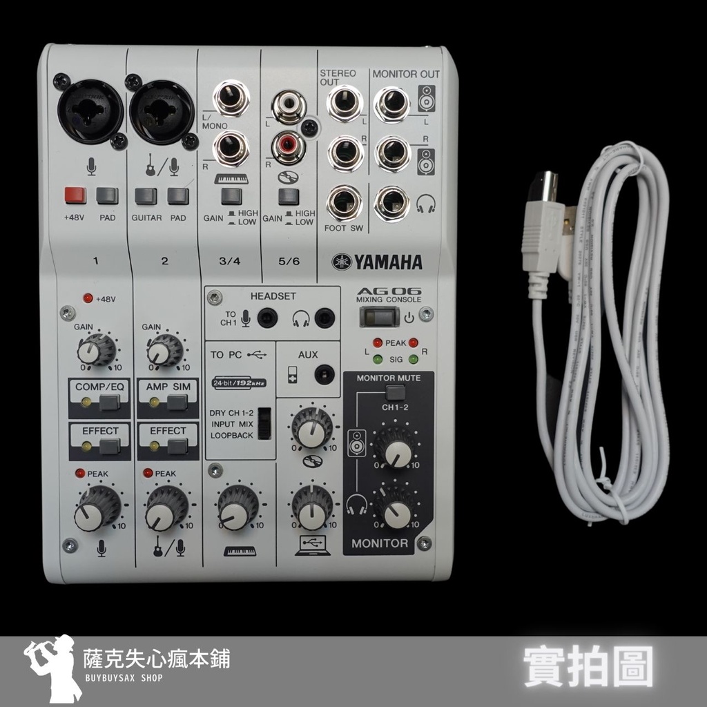 混音器 YAMAHA AG06 公司貨 6軌 USB 直播神器 錄影 錄音 podcast MIXER【薩克失心瘋本鋪】