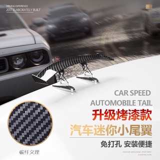 碳纖維小尾翼 小尾翼 通用尾翼 汽車改裝 通用所有車型