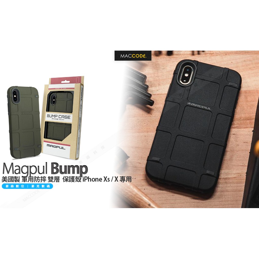 美國製原裝正品magpul Bump 軍用防摔加強版保護殼iphone Xs X 專用現貨含稅贈玻璃貼 蝦皮購物