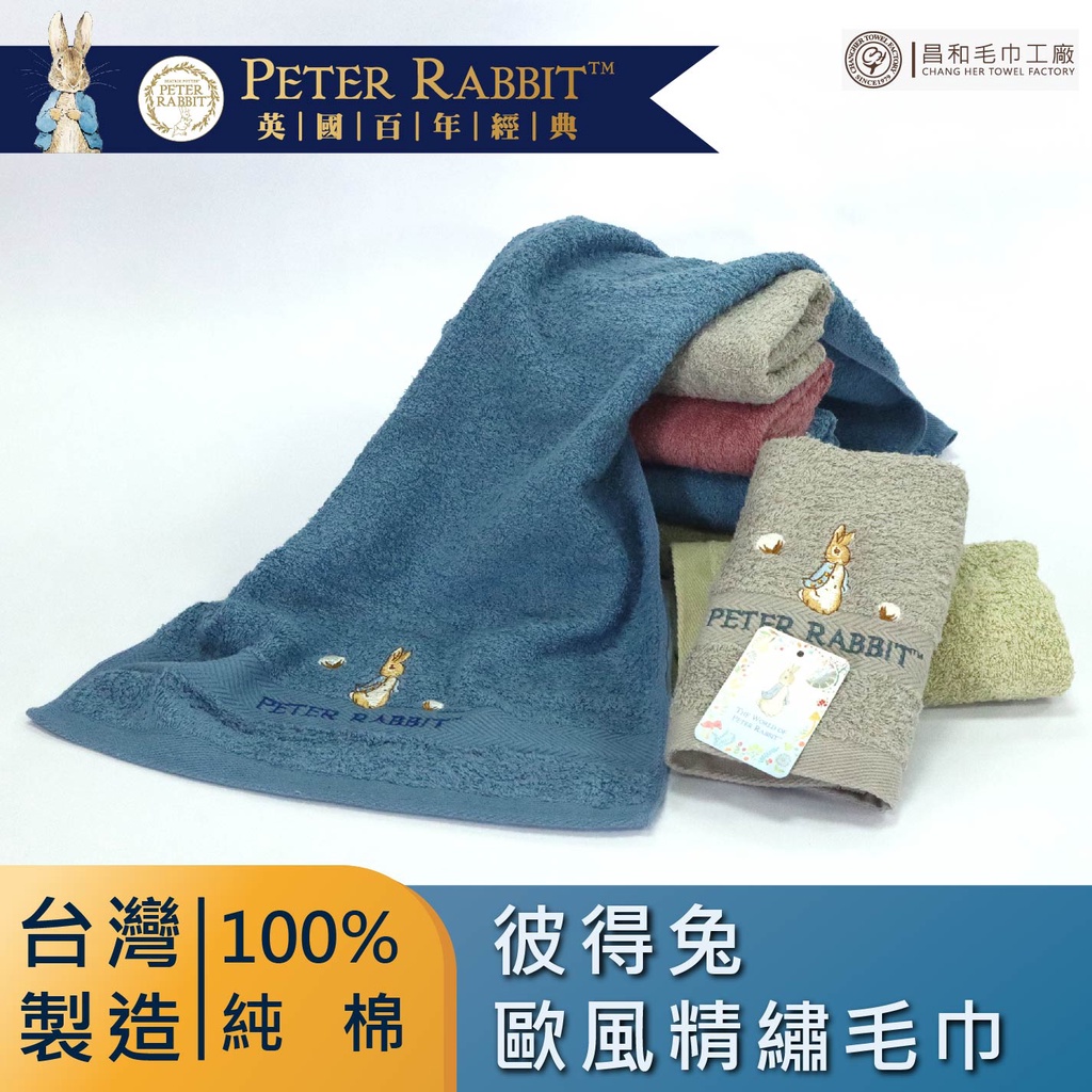 《PETER RABBIT》彼得兔歐風精繡毛巾1入組【厚款】【台灣製】【正版授權】