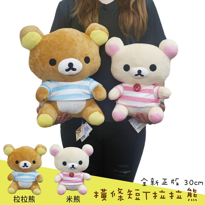 白熊娃娃的價格推薦第25 頁 21年9月 比價比個夠biggo