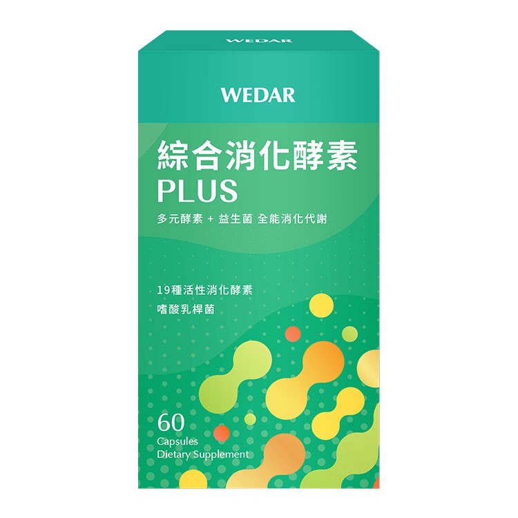 Wedar 綜合消化酵素plus 60顆 盒 官方直營原廠正貨售後服務 蝦皮購物