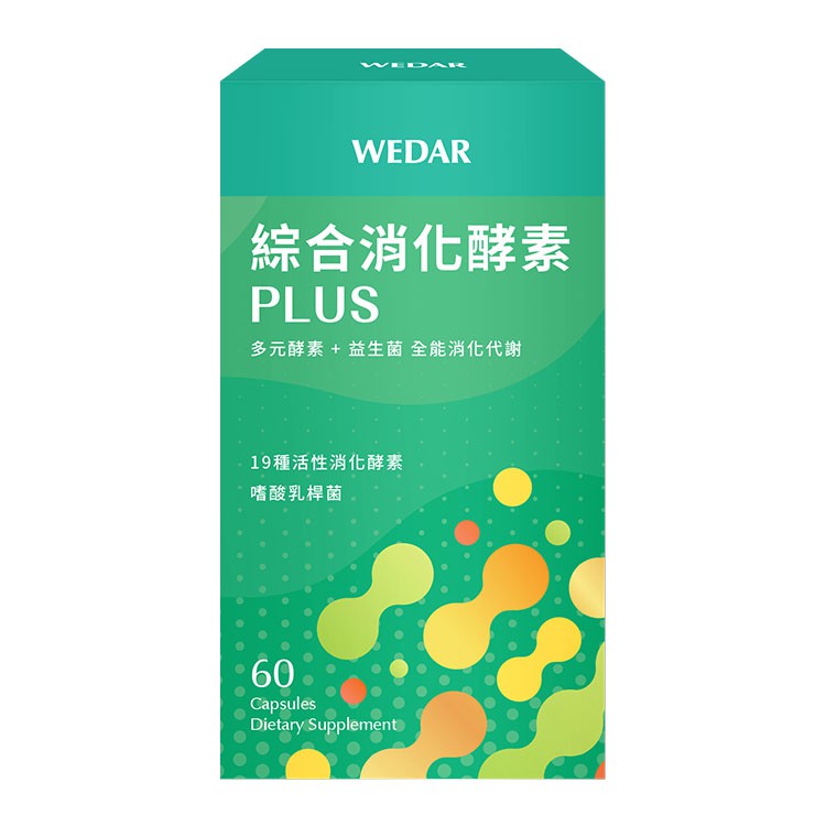 WEDAR 薇達 綜合消化酵素PLUS(60顆/盒) 官方 直營 原廠 正貨 售後服務