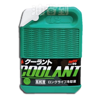 『油省到』(附發票可刷卡) SOFT99 12月水箱精 水箱劑 水箱冷卻液 2公升(2000ml) #0070