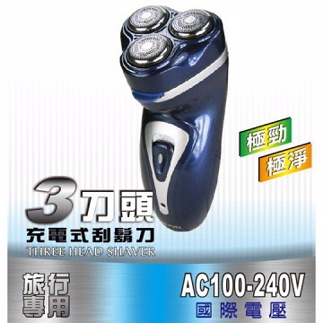 KINYO 三刀頭 國際通用電壓 充電刮鬍刀KS-323