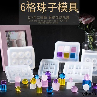 熱銷款♥水晶滴膠模具帶孔珠子模具6格項鏈珠子模具diy飾品配件直徑16mm