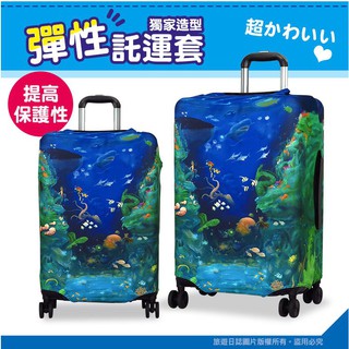 『旅遊日誌』Turtlbox高質感多樣款式箱套特託堡斯高彈性XL號託運套小狗造型行李箱保護套旅行箱套行李箱託運套/防塵套