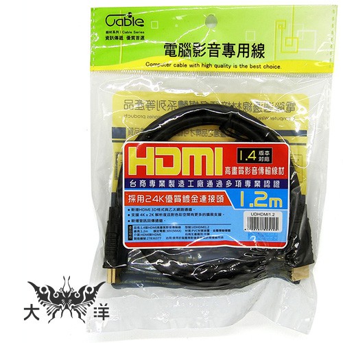 Cable HDMI 乙太網路高畫質影音傳輸線 1.2M 1.8M 3M 5M UDHDMI 1.2 1.8 03 05