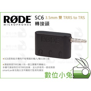 數位小兔【RODE SC6 3.5mm 雙 TRRS to TRS 轉接頭】公司貨 smartLav 領夾式麥克風 耳機