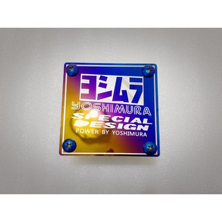 吉村 彩鈦 鈦色 鈦牌 鋁牌 方形 裝飾用 yoshimura 機車 改裝 精品 鈦合金 吉村鋁牌 鐵牌