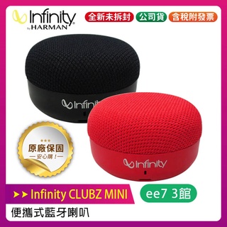 Infinity CLUBZ MINI 便攜式藍牙喇叭 by HARMAN / 可通話