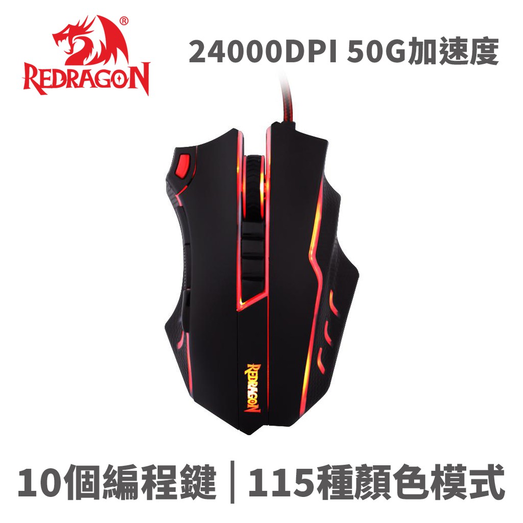 Redragon 紅龍 M802 電競滑鼠 有線 USB 遊戲滑鼠 24000dpi 黑