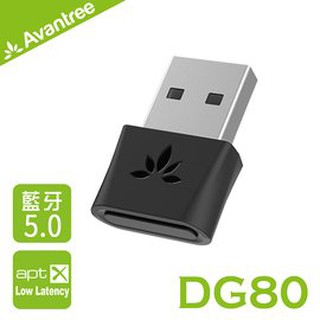 【 Avantree DG80 】迷你型低延遲藍牙音樂發射器 藍芽5.0／隨插即用／支援aptX LL