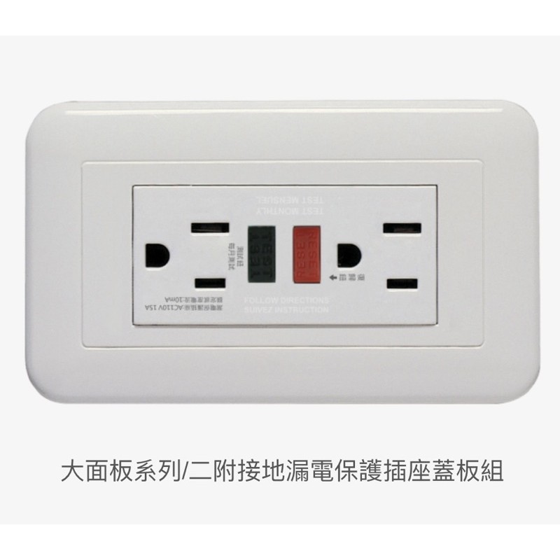 中一大面板系列接地漏電保護插座JY-1510SN