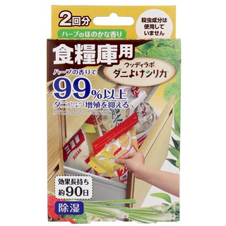 日本製 食品防潮防蟲包 食物防潮 防蟲 食品櫃防潮防蟲防螨 乾貨櫃防蟲