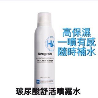 霓淨思neogence 玻尿酸舒活噴霧水150ml/300ml 保濕噴霧 現貨