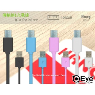 【一米 HANG】100公分 通用規格 for所有廠牌 安卓系列 V8 Micro USB 快速充電線旅充線傳輸線快充線