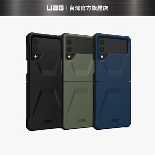 【UAG】Galaxy Z Flip 4 耐衝擊簡約保護殼(美國軍規 防摔殼 手機殼 摺疊殼)