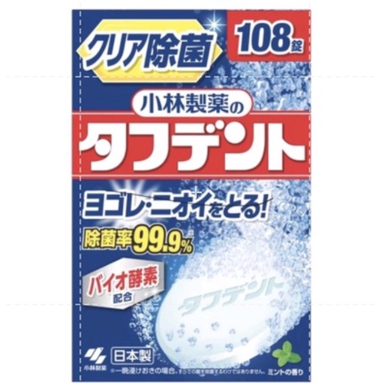 日本小林製藥假牙清潔錠 一般薄荷款