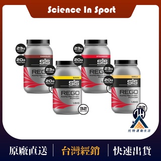 【Science In Sport】Rego快速恢復蛋白粉 高蛋白 運動補給 運動修復 sis能量粉 sis恢復蛋白