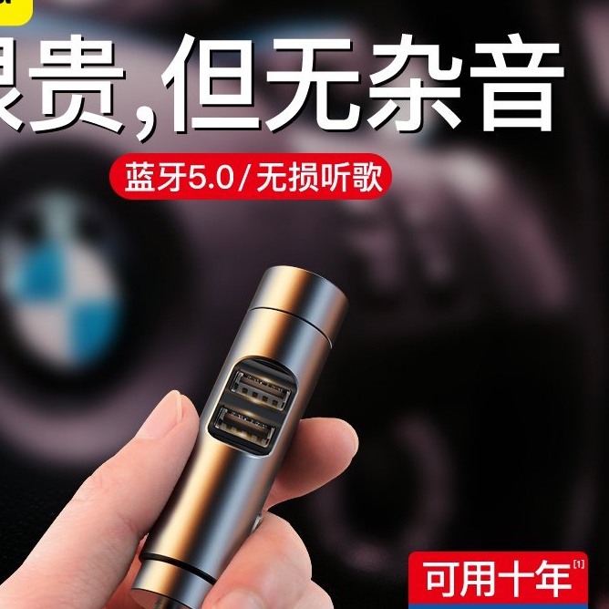 倍思車載藍牙接收器5.0無損音質mp3播放器多功能音樂車用usb充電 I6JV