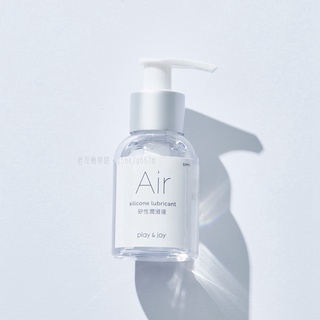 潤滑液成人 矽性潤滑液 PLAY&JOY Air 矽性潤滑液 50ml 100ml 耐久潤滑 潤滑液 女性情趣用品 KY