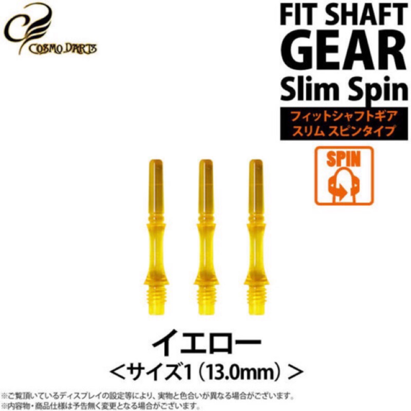 🎀咩咩鏢舖🎀Fit Shaft GEAR Slim Spin 鏢桿【1號