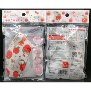 現貨出清日本空運 正版SKATER 臺灣現貨 10入＃角落生物＃HELLO KITTY＃KT兒童立體口罩 開發票30