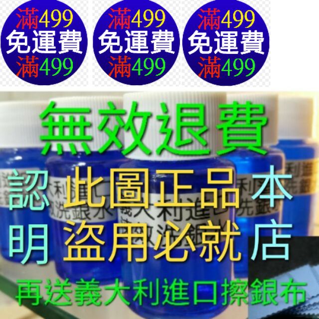 洗銀水 義大利進口速效洗金洗銀水3秒見效擦銀布閃邊任何飾品皆適用