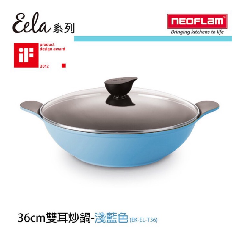 韓國NEOFLAM Eela系列 36CM 陶瓷不沾雙耳炒鍋+玻璃鍋蓋 TIFFANY藍 EK-EL-T36