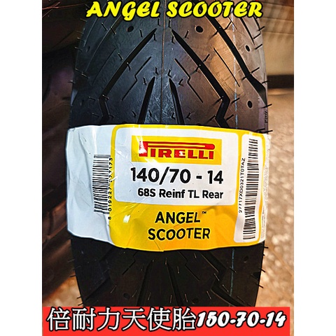 MOTORS-倍耐力 ANGEL天使胎.140-70 150-70-14吋.X-MAX 氮氣+平衡$3400