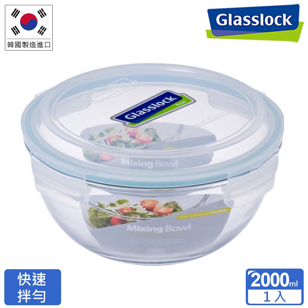 Glasslock 強化玻璃微波調理缽 / 沙拉碗 - 2000ml