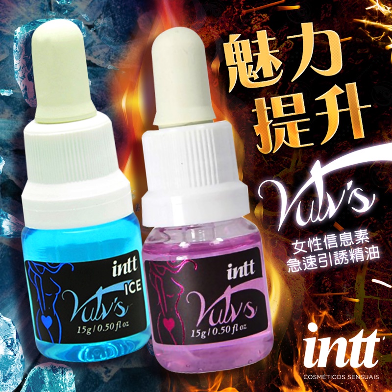 巴西Intt Vulv 女性信息素 急速引誘精油 15g 冰涼款 火熱款 熱感潤滑液 冰感潤滑液 口交液 口交潤滑液