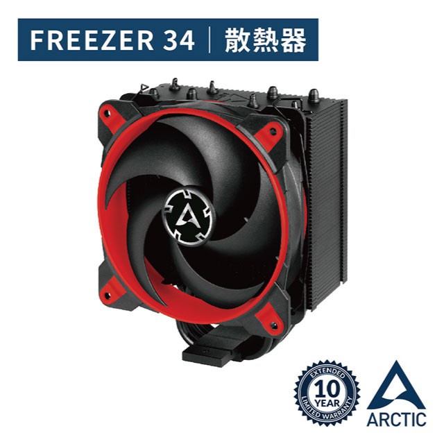 【歐軟橘的電腦小舖】【ARCTIC】Freezer 34 eSports CPU散熱器